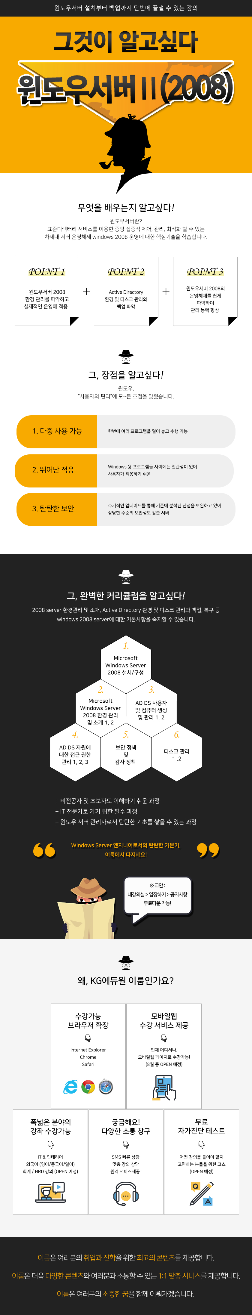 180802_IT강의콘텐츠강의정보_윈도우서버2.jpg