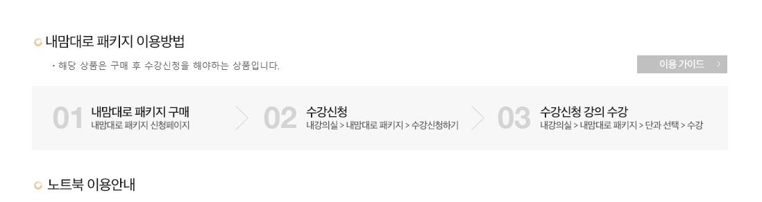 이용방법