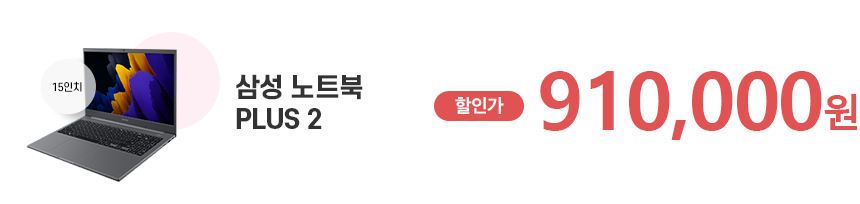 삼성노트북